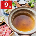 純系名古屋コーチン100％ ボーンブロススープ 9袋 (300ml×3)×3 鍋スープ 鶏だし 鶏ガラスープ 無添加 鍋つゆ ヘルシー ベーススープ 無着色【北海道・沖縄県・離島 配送不可】