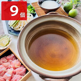 純系名古屋コーチン100％ ボーンブロススープ 9袋 (300ml×3)×3 鍋スープ 鶏だし 鶏ガラスープ 無添加 鍋つゆ ヘルシー ベーススープ 無着色【北海道・沖縄県・離島 配送不可】