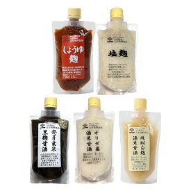 【スーパーSALE】 吉市醤油店 麹 5種セット オリゼ菌酒米甘酒 焼酎白麹酒米甘酒 発芽玄米黒糀甘酒 塩麹 しょうゆ麹 甘酒 調味料 塩こうじ 発酵食品 醤油麹