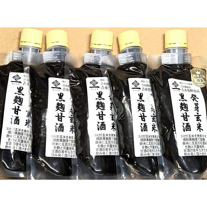 楽天市場】吉市醤油店 発芽玄米 黒麹甘酒 5個 甘酒 無添加 麹甘酒 砂糖 