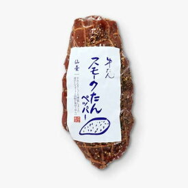 牛たん スモークたん ペッパー 3個セット 牛タン 仙台 利久 お取り寄せ 牛肉 味付け肉 冷凍牛タン 薫製 おつまみ スモークたん 燻製 肉 黒胡椒