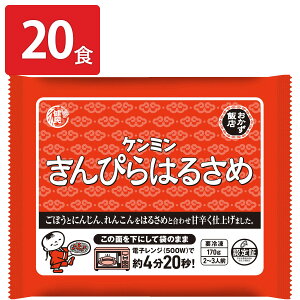 ケンミン きんぴらはるさめ 20食 惣菜 冷凍 きんぴら春雨 和惣菜 おかず レンチン 簡単調理 あたためるだけ 中華惣菜 ごはんのおとも 金平 春雨