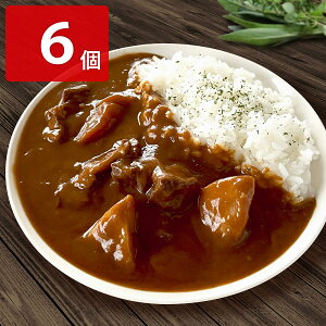 北海道素材にこだわったビーフカレー 6個 カレー 牛肉 惣菜 お取り寄せ 北海道グルメ 簡単調理 温めるだけ 電子レンジ調理 時短調理 レンチン