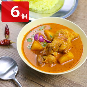 北海道 マッサマンカレー 6個 カレー チキン 惣菜 お取り寄せ 北海道グルメ 簡単調理 温めるだけ 電子レンジ調理 時短調理 レンチン タイカレー 甘口