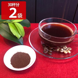 家飲み用 レアグリーンコーヒー 60杯分 インスタントコーヒー パウダー 珈琲 お取り寄せ ソリュブルコーヒー 生豆 焙煎豆 ブレンド レギュラーコーヒー 飲料