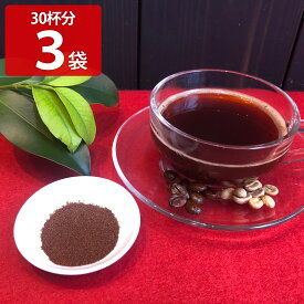 家飲み用 レアグリーンコーヒー 90杯分 インスタントコーヒー パウダー 珈琲 お取り寄せ ソリュブルコーヒー 生豆 焙煎豆 ブレンド レギュラーコーヒー 飲料 ポスト投函便
