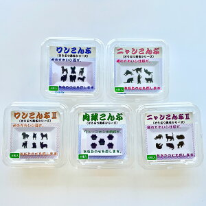 デザイン昆布 動物昆布シリーズ 飾りこんぶ 5種 昆布 歯舞諸島産 長昆布 お取り寄せ 北海道産 乾燥昆布 カット昆布 デコレーション お弁当
