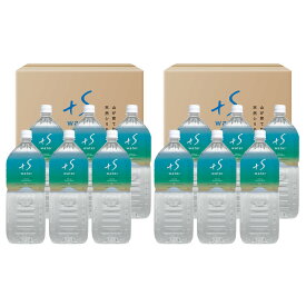 超軟水 シリカ水 +S water 2L 2ケース ミネラルウォーター お取り寄せ 天然水 ペットボトル 軟水 天然シリカ 非加熱 飲料水 天然シリカ水【北海道・沖縄県・離島 配送不可】