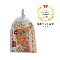 国産 比内地鶏スープで炊く 鶏めしの素 2合用 6袋入 炊き込みご飯の素 とりめし 炊き込みごはん 混ぜて炊…