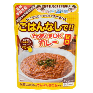長期保存 レトルト そのまんまOKカレー 甘口 30袋 レトルトカレー 常温 カレー ご飯入り 加熱不要 水不要 レトルトパウチ 甘口カレー【北海道・沖縄県・離島 配送不可】