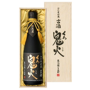 田崎酒造 いも焼酎 ギフト かめ壷貯蔵 古酒 くろ鬼火 4合 焼酎 芋 鹿児島 アルコール飲料 本格焼酎 お酒