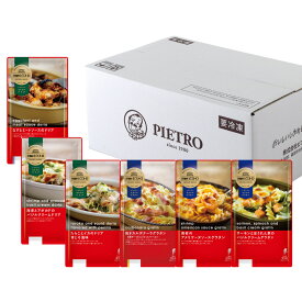 ■エントリーでポイント5倍■ 洋麺屋 ピエトロ ドリア グラタンセット 洋惣菜 なすとミートソースのドリア ごはんもの 焼きカルボナーラグラタン チーズベーコン 洋食 詰め合わせ