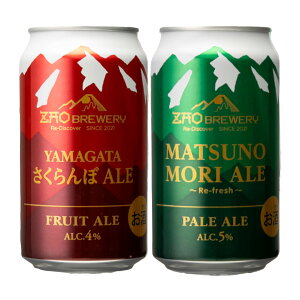 Ntgr[ ZAO BREWERY 2v6 lߍ킹 A AR[ nr[ ݔ nr[  R`yꌧE zsz