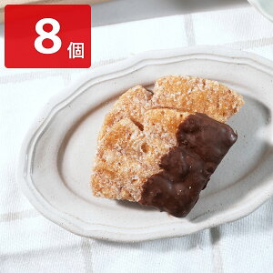 白金プラチナリーフパイ ショコラ 8個 スイーツ 個包装 焼き菓子 おやつ 洋菓子 お茶請け ポスト投函便