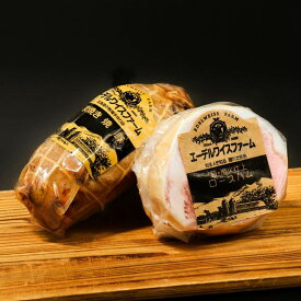 北海道 エーデルワイスファーム ロースハム 焼豚 詰め合わせ おつまみ 肉 おかず 前菜 オードブル ハム ブロック【沖縄県・離島 配送不可】