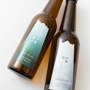 YUDANAKA BREWERY Ntgr[ Mtg 2v6{ A lߍ킹   MB c