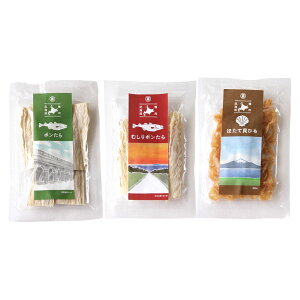 北海道 まるとみ 最北端の乾燥珍味 詰め合わせ 3種計6袋入 おつまみ 珍味 乾き物 酒の肴 海鮮珍味 お酒のお供 ポスト投函便