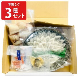 下関 ふぐ屋 やまにし とらふぐ 刺身 鍋 ヒレ酒 セット ポン酢 薬味付き フグ 冷凍 ふぐ刺し ふぐ鍋 ふぐひれ ひれ酒用
