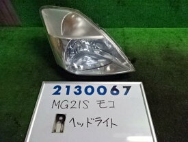 【中古】 ニッサン モコ MG21S 右 ヘッド ライト K6A 前期 スタンレー P2269 ハロゲン 26705-4A0A0