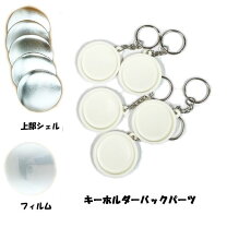 楽天市場】缶バッチ 44mm キーホルダーの通販