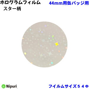 �y�X�^�[���z �z���O���� �t�B���� �o�b�W�T�C�Y 44mm �a�p 100 �� �ʃo�b�W �}�V�� �p �f�� �P�i���i �y �j�v�� �E nipuri �z