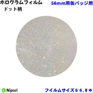�y�h�b�g���z �z���O���� �t�B���� �o�b�W�T�C�Y 56mm �a�p 100 �� �ʃo�b�W �}�V�� �p �f�� �P�i���i �y �j�v�� �E nipuri �z