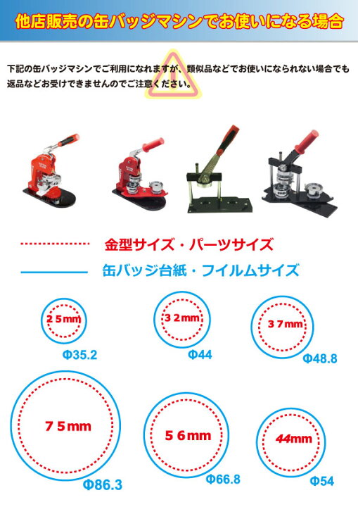 楽天市場】缶バッチ マシーン 用 パーツ 部品 32mm Zピン 1000 個 業務 