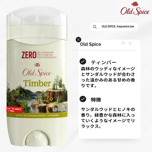 �I�[���h�X�p�C�X 85g Old Spice �e�B���o�[ �s���A�X�|�[�c �L���v�e�� �t�B�W�[ �N���[�P���K�[�h �x�A�O���[�u �A���t�@�Z���g�[�� ���v�^�[�X�g���C�N timber captain pure sport fiji �e ���L �킫 