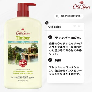 �I�[���h�X�p�C�X �{�f�B�\�[�v �{�f�B�E�H�b�V�� �e�B���o�[ �t�B�W�[ �s���A�X�|�[�c �L���v�e�� �C�[�O�� �X���b�K�[ �h���S���u���X�g OLD SPICE swagger pure sport timber captain fiji �����Y ��� 