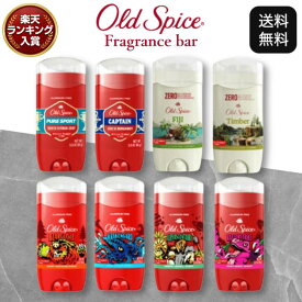 【楽天1位】オールドスパイス 85g Old Spice ピュアスポーツ ティンバー キャプテン フィジー クラーケンガード ベアグローブ アルファセントーリ ラプターストライク ロールオン ストーン 脇 ワキ わき 香り 匂い スティック メンズ 女性 男性 種類 国内発送 ランキング