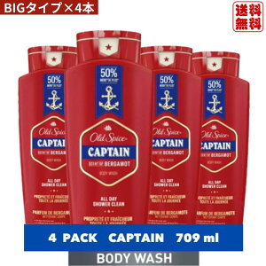 �I�[���h�X�p�C�X �L���v�e�� �{�f�B�\�[�v �{�f�B �{�f�B�E�H�b�V�� OLD SPICE CAPTAIN 709ml �y4�{�Z�b�g�z �����Y ��� �������� �l�C �f�I�h�����g �n BODY WASH �̏L ����L �C�O �M�t�g �v���[��