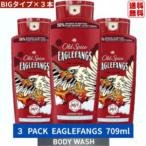 �I�[���h�X�p�C�X �C�[�O���t�@���O�X �{�f�B�\�[�v �{�f�B �{�f�B�E�H�b�V�� OLD SPICE EAGLEFANGS 709ml �y3�{�Z�b�g�z �����Y ��� �������� �l�C �f�I�h�����g �n BODY WASH �̏L ����L �C�O �M�t