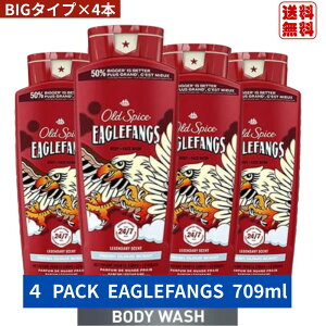 �I�[���h�X�p�C�X �C�[�O���t�@���O�X �{�f�B�\�[�v �{�f�B �{�f�B�E�H�b�V�� OLD SPICE EAGLEFANGS 709ml �y4�{�Z�b�g�z �����Y ��� �������� �l�C �f�I�h�����g �n BODY WASH �̏L ����L �C�O �M�t