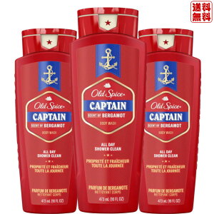 �I�[���h�X�p�C�X �L���v�e�� �{�f�B�\�[�v �{�f�B �{�f�B�E�H�b�V�� OLD SPICE CAPTAN 473ml �y3�{�Z�b�g�z �����Y ��� �������� �l�C �f�I�h�����g �n BODY WASH �̏L ����L �C�O �M�t�g �v���[��