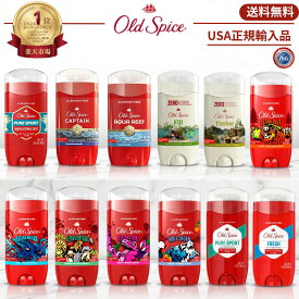 【楽天 1位】 オールドスパイス Old Spice 85g ピュアスポーツ ティンバー キャプテン フィジー 白 フレッシュ アクアリーフ クラーケンガード ベアグローブ ラプターストライク ウルフソーン フレグランスバー ハイエンデュランス アクア 匂い 香り 青 アルミニウムフリー