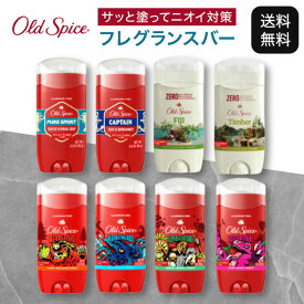 オールドスパイス 85g Old Spice ティンバー ピュアスポーツ キャプテン フィジー クラーケンガード ベアグローブ アルファセントーリ ラプターストライク timber captain pure sport fiji 脇 ワキ わき 香り 匂い スティック メンズ 女性 男性 種類 おすすめ ランキング 青