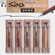 s20 シャーペン シャープペン 口金 ペン先 0.5 エストゥエンティ 木軸 0.5mm 先端 ガイドパイプ ケース …