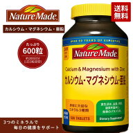 ネイチャーメイド カルシウム マグネシウム 亜鉛 600粒 約200日分 サプリメント ミネラル 栄養補助食品 …