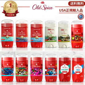 【楽天 1位】 オールドスパイス Old Spice 85g (選べる12種類) キャプテン ピュアスポーツ フィジー ティンバー アクアリーフ ベアグローブ クラーケンガード ラプターストライク アルファセントーリ フレッシュ ウルフソーン フレグランスバー メンズ 男性用 ボディケア