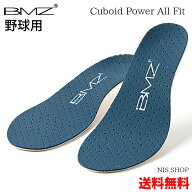 ※安定感抜群【野球用 低価格タイプ】BMZ インソール オールフィット BASEBALL 《正規品》セミプロ用 キ…