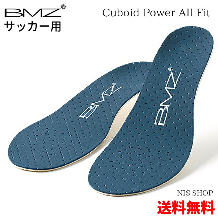 楽天市場 サッカー用 低価格品 Bmz インソール オールフィット フラット仕様 ネイビー セミプロ用 キュボイドパワー スポーツ サッカー フットサル 中学 高校 スパイク シューズ 靴 中敷き 衝撃吸収 アーチサポート 足底筋膜炎 膝痛 腰痛 疲れ軽減 スピード