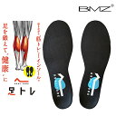 【P20倍】BMZ アシトレ 《正規品》 履くだけで筋トレ効果! BMZ CCLP インソール トレーニング専用 足トレ 靴 スニーカー 中敷き 中敷 衝撃吸収...