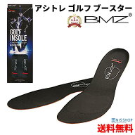 【スーパーセール割引】【楽天1位】プロ用 【楽天1位】BMZ CCLP ゴルフ BOOSTER《正規品》 アシトレ ブー…