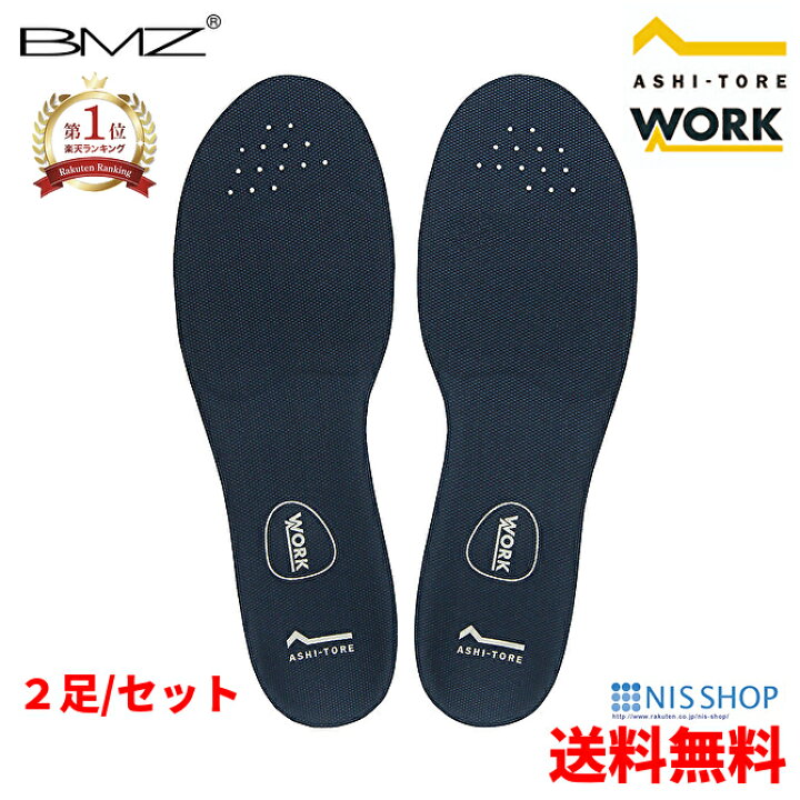 インソール（中敷き） – タグ "ASHI-TORE" – BMZ公式 ASHI-TORE ENTRY インソール Lサイズ 男女兼用