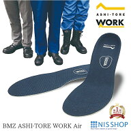 【SALE割引】【楽天1位】【低価格品・特許取得】立ち仕事用 インソール ワーク《正規品》WORK Air アシト…