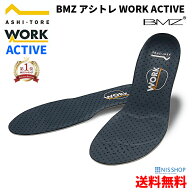 【SALE割引】【楽天1位】立ち仕事用 インソール アクティブ《正規品》WORK Active アシトレ ワーク 足ト…