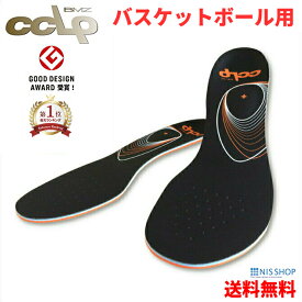 【楽天1位】 ※プロ用 【バスケットボール用】BMZ CCLP カルパワースマート SPORTS 《正規品》 黒 スポーツ インソール プロ仕様 公式試合使用モデル バスケ シューズ スピードUP ジャンプUP 中敷き 衝撃吸収 扁平足 アーチサポート 足底筋膜炎 o脚 かかと 膝痛 腰 疲れない