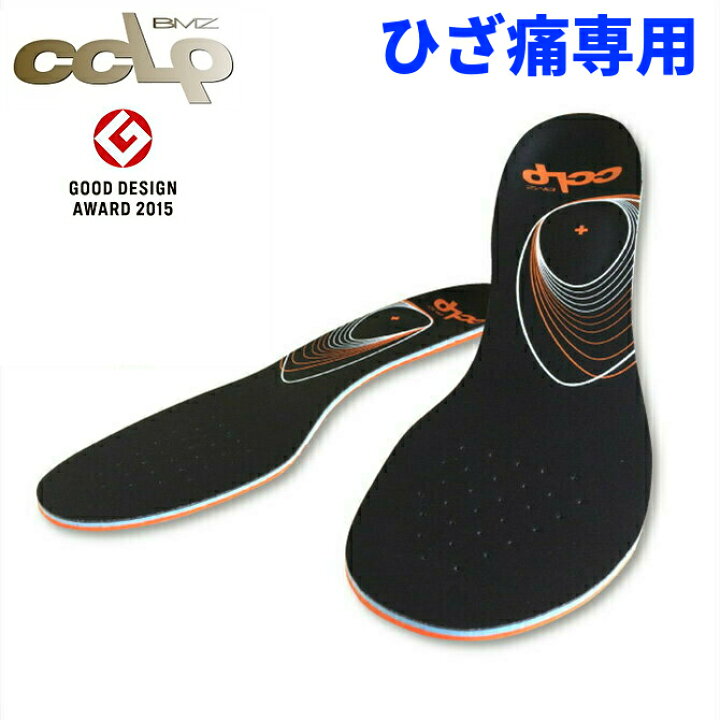 楽天市場 楽天1位 膝痛用 インソール ｂｍｚ カルパワースマート スポーツ 正規品 黒 膝痛 ひざ痛 オスグッド サポーター O脚 中敷き アーチサポート 変形性膝関節症 靴 衝撃吸収 かかと メンズ レディース スニーカー 足底筋膜炎 扁平足 土踏まず 足裏 痛み