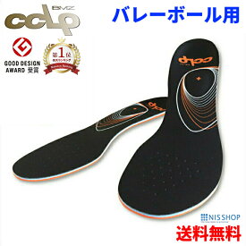 【楽天1位】※プロ用 【バレーボール用】BMZ CCLP カルパワースマート SPORTS《正規品》黒 スポーツ インソール 公式試合使用モデル プロ仕様 Volleyball バレー ジャンプ力 跳躍力 スピード シューズ 中敷 アーチサポート 衝撃吸収 かかと o脚 扁平足 膝痛 腰 疲れにくい