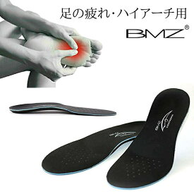 【楽天1位獲得】 足の疲れ・ハイアーチ用 インソール BMZ コンプリート SPORTS 3mm芯厚《正規品》スポーツ フラット仕様 o脚 x脚 中敷き 衝撃吸収 踵痛 アーチサポート 骨盤 姿勢 靴 矯正 かかと メンズ レディース スニーカー 扁平足 土踏まず 足裏 膝 腰 疲れない 立ち仕事